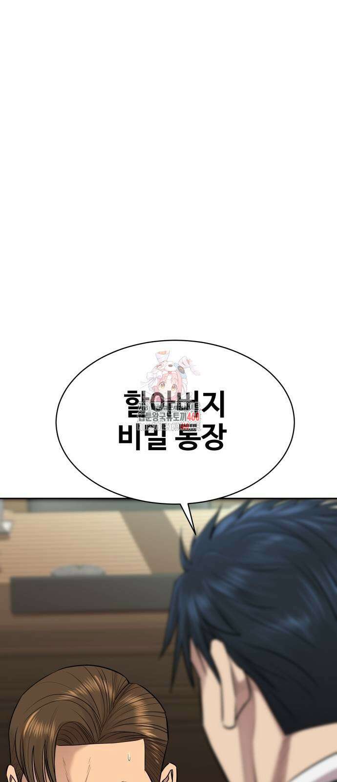 사채왕의 천재손자 18화 1