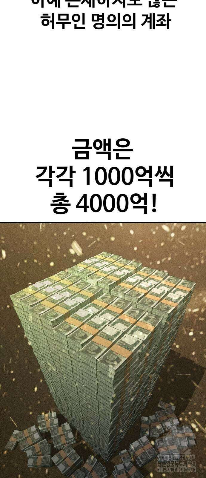 사채왕의 천재손자 18화 6