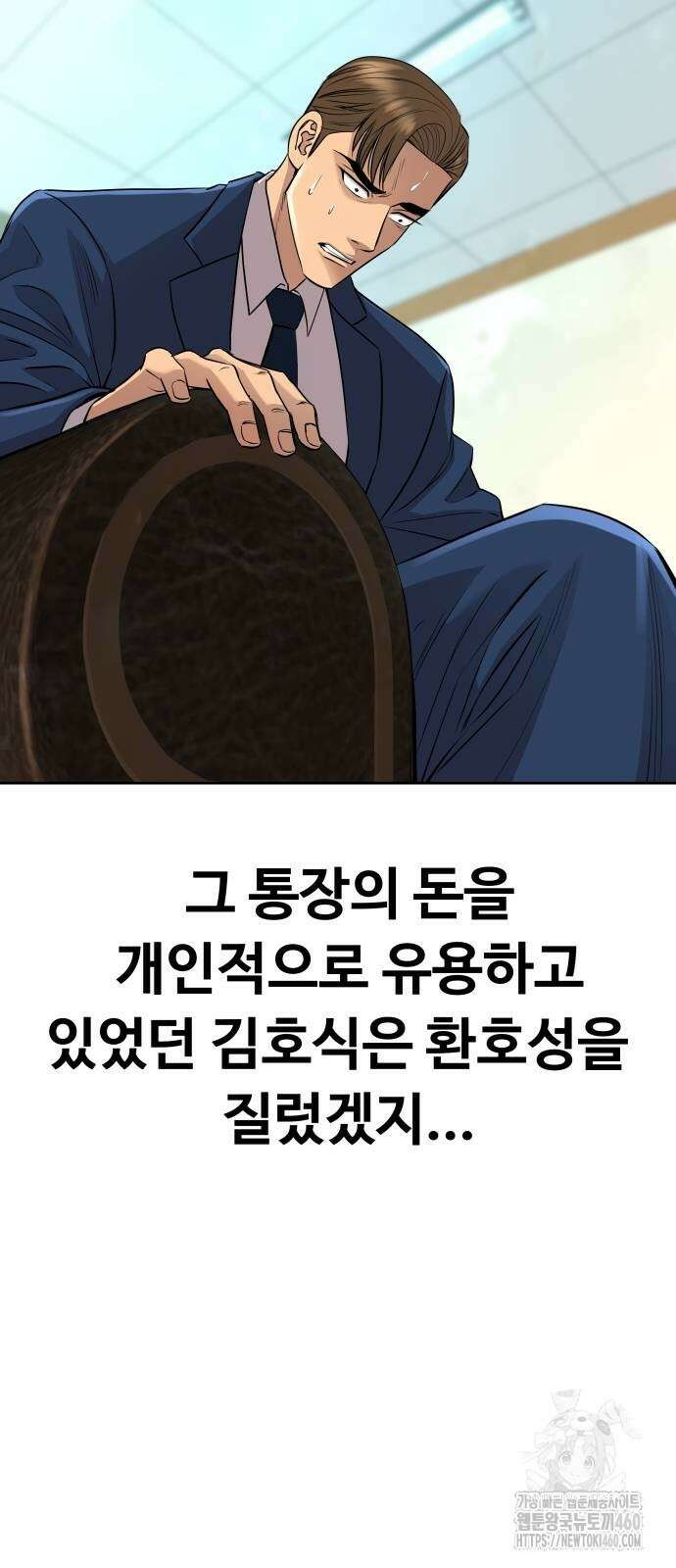 사채왕의 천재손자 18화 8