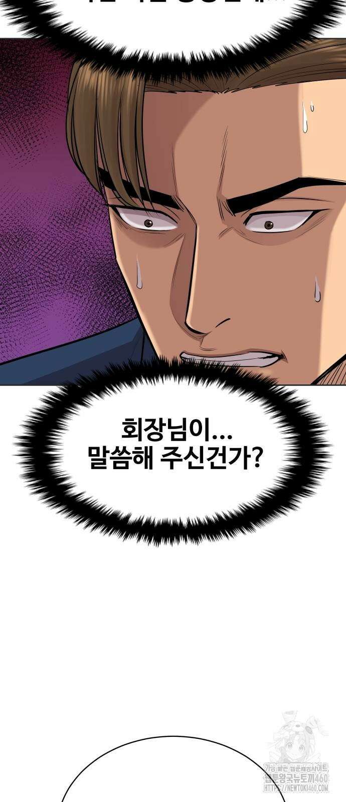 사채왕의 천재손자 18화 11