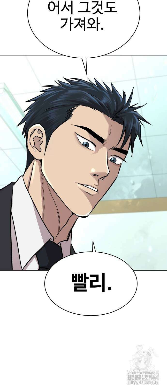 사채왕의 천재손자 18화 12