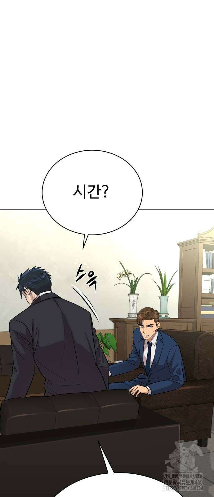 사채왕의 천재손자 18화 14