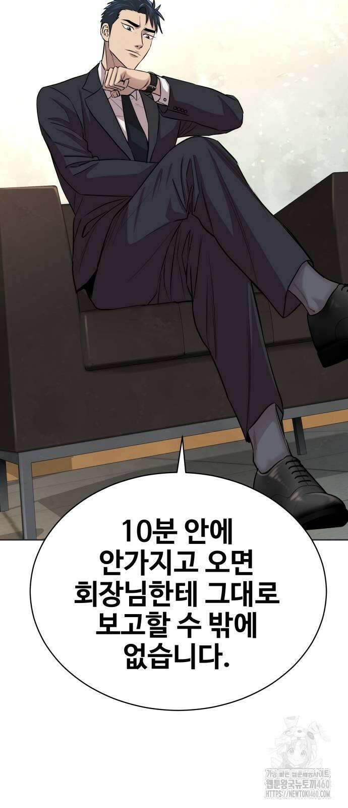 사채왕의 천재손자 18화 16