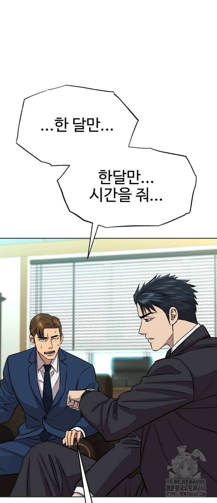 사채왕의 천재손자 18화 17