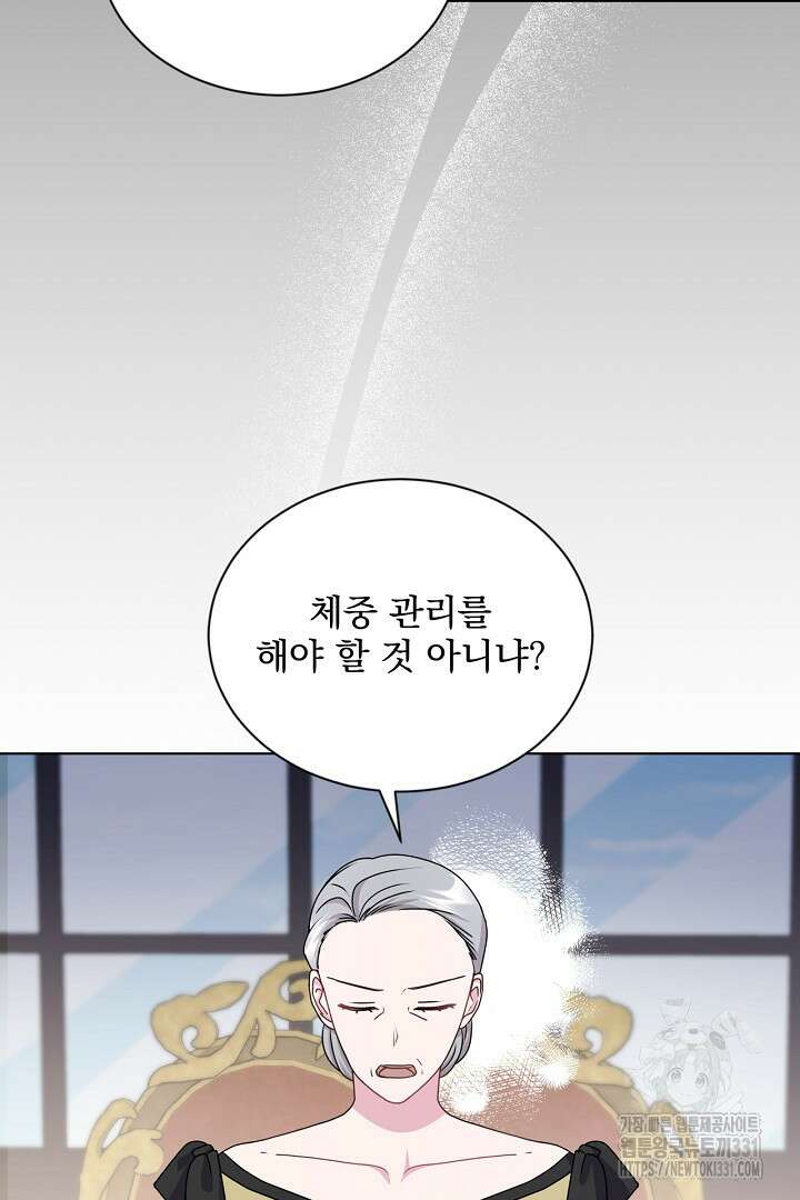 생각보다 훨씬 좋아해! 35화 3