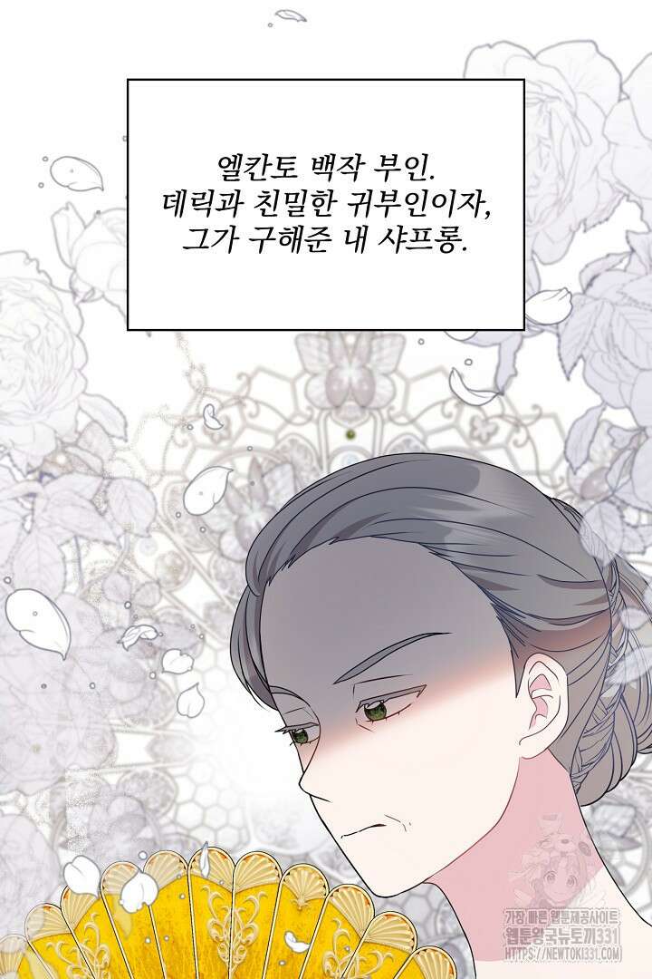 생각보다 훨씬 좋아해! 35화 6