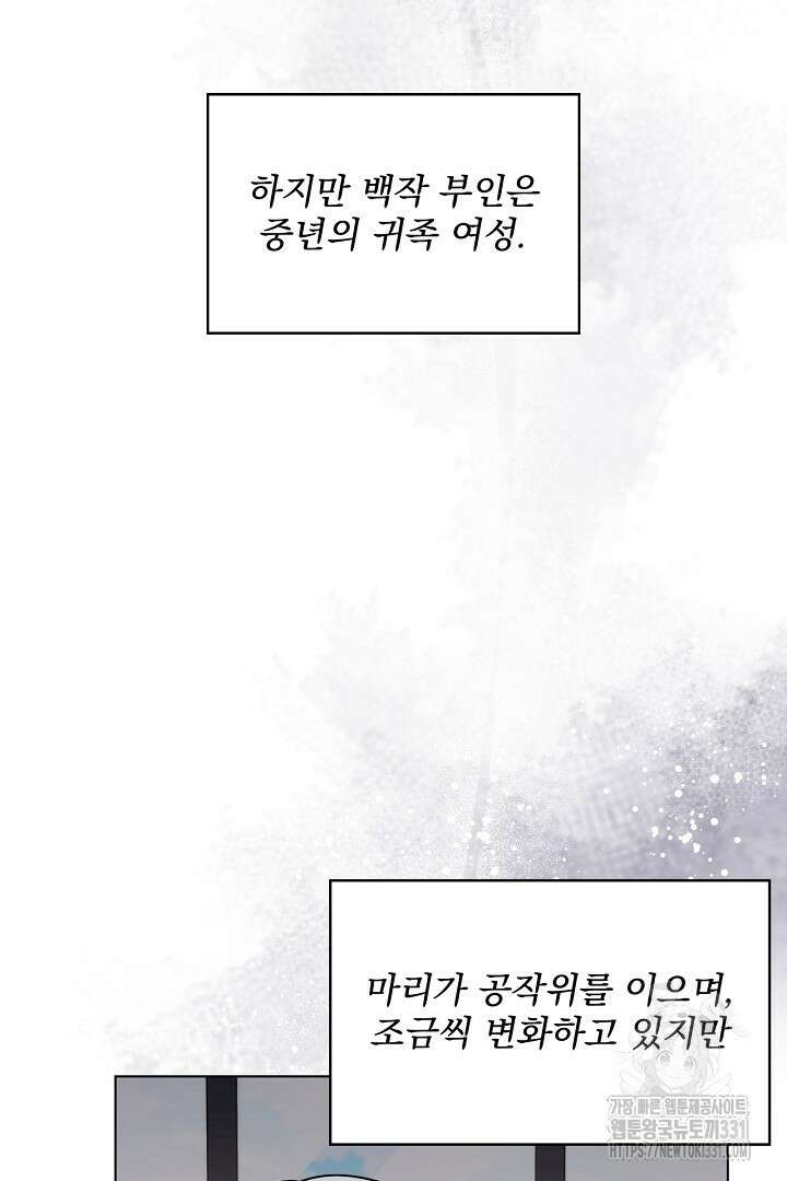 생각보다 훨씬 좋아해! 35화 14
