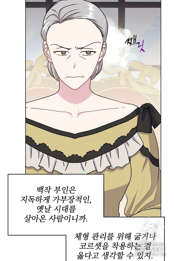 생각보다 훨씬 좋아해! 35화 15