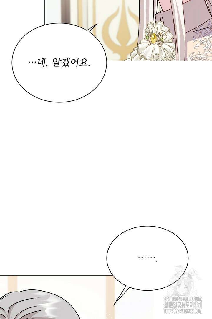 생각보다 훨씬 좋아해! 35화 17