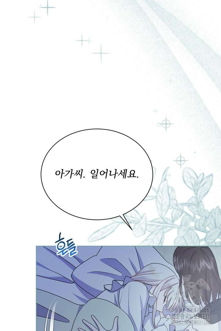 생각보다 훨씬 좋아해! 35화 22