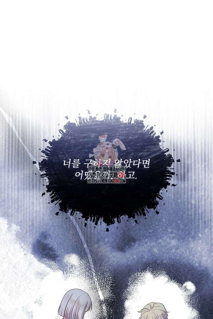생각보다 훨씬 좋아해! 40화 1