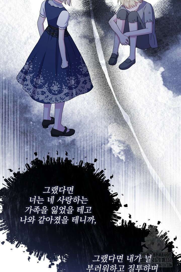 생각보다 훨씬 좋아해! 40화 2