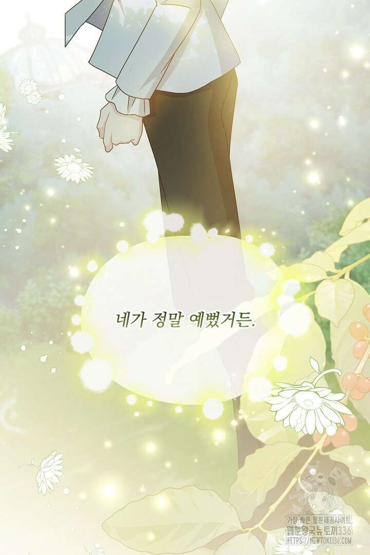 생각보다 훨씬 좋아해! 40화 10