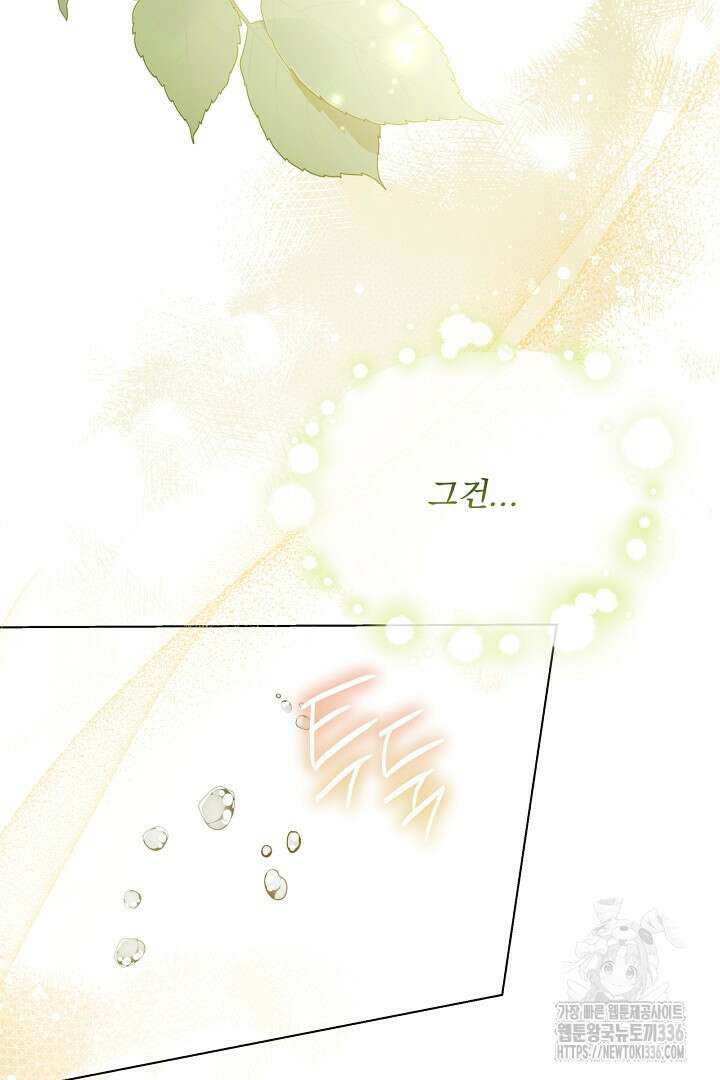 생각보다 훨씬 좋아해! 40화 13