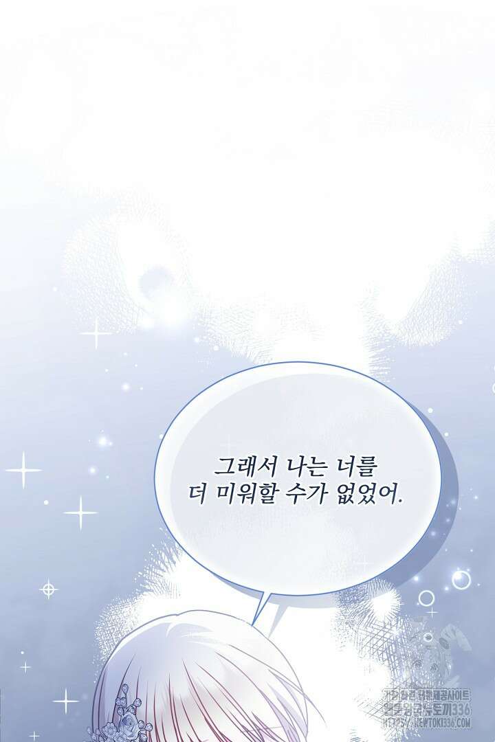 생각보다 훨씬 좋아해! 40화 20