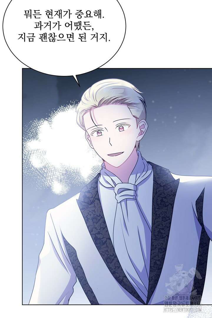 생각보다 훨씬 좋아해! 40화 23
