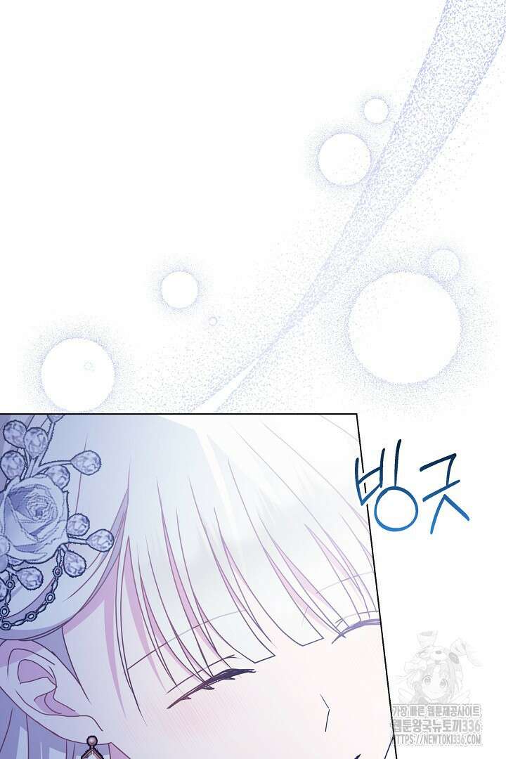 생각보다 훨씬 좋아해! 40화 24