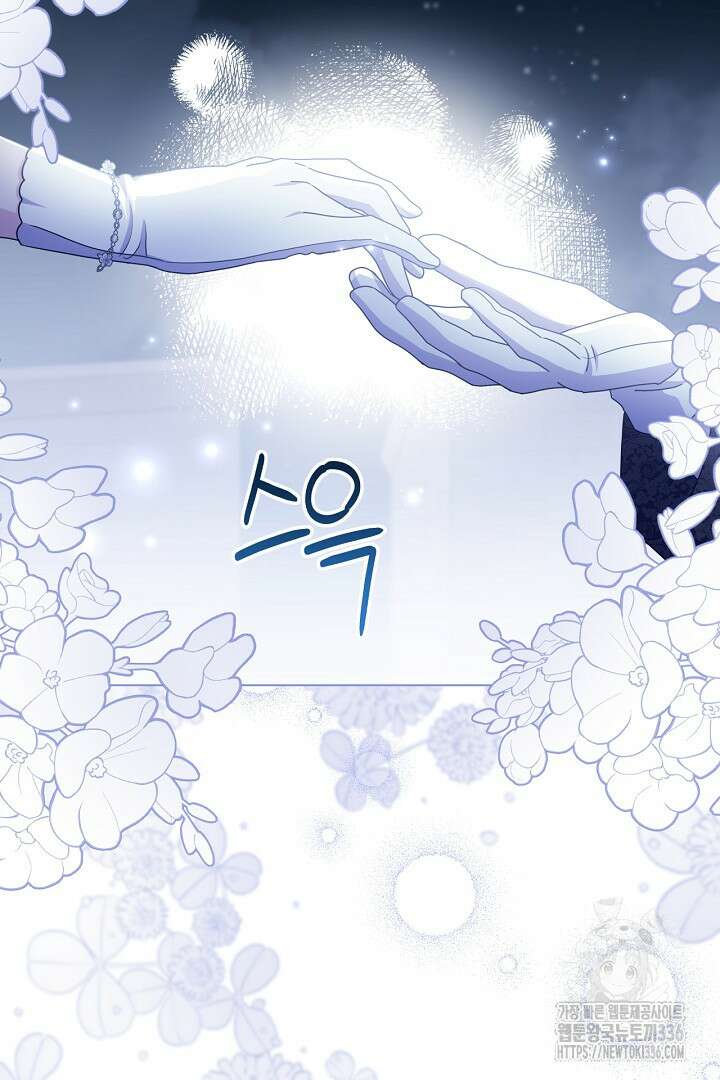 생각보다 훨씬 좋아해! 40화 26