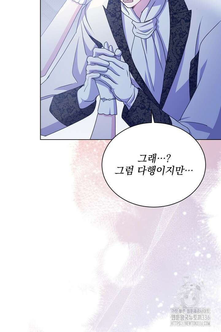 생각보다 훨씬 좋아해! 40화 36