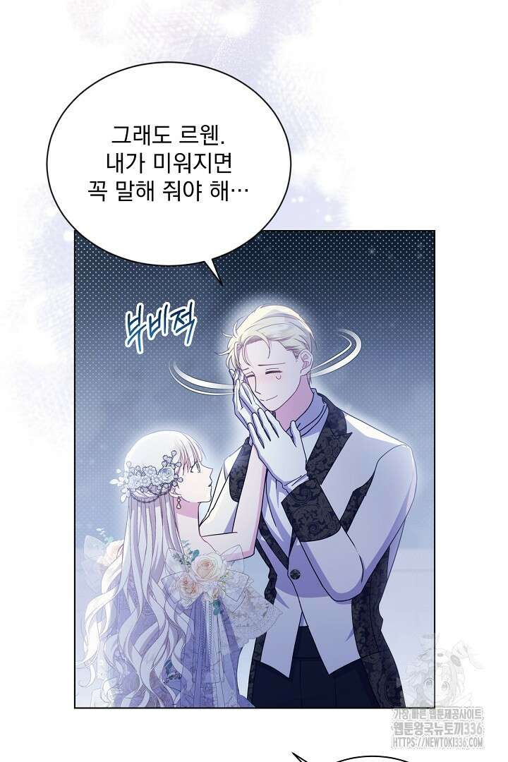 생각보다 훨씬 좋아해! 40화 37