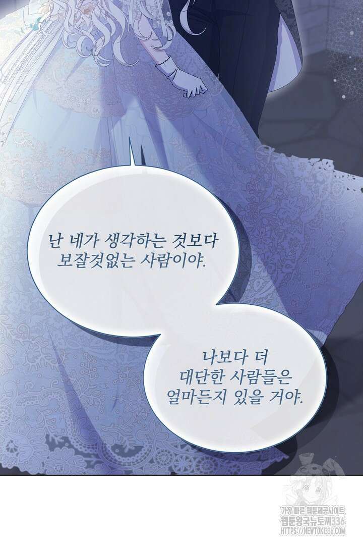 생각보다 훨씬 좋아해! 40화 42