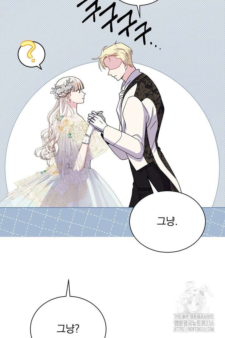 생각보다 훨씬 좋아해! 40화 47