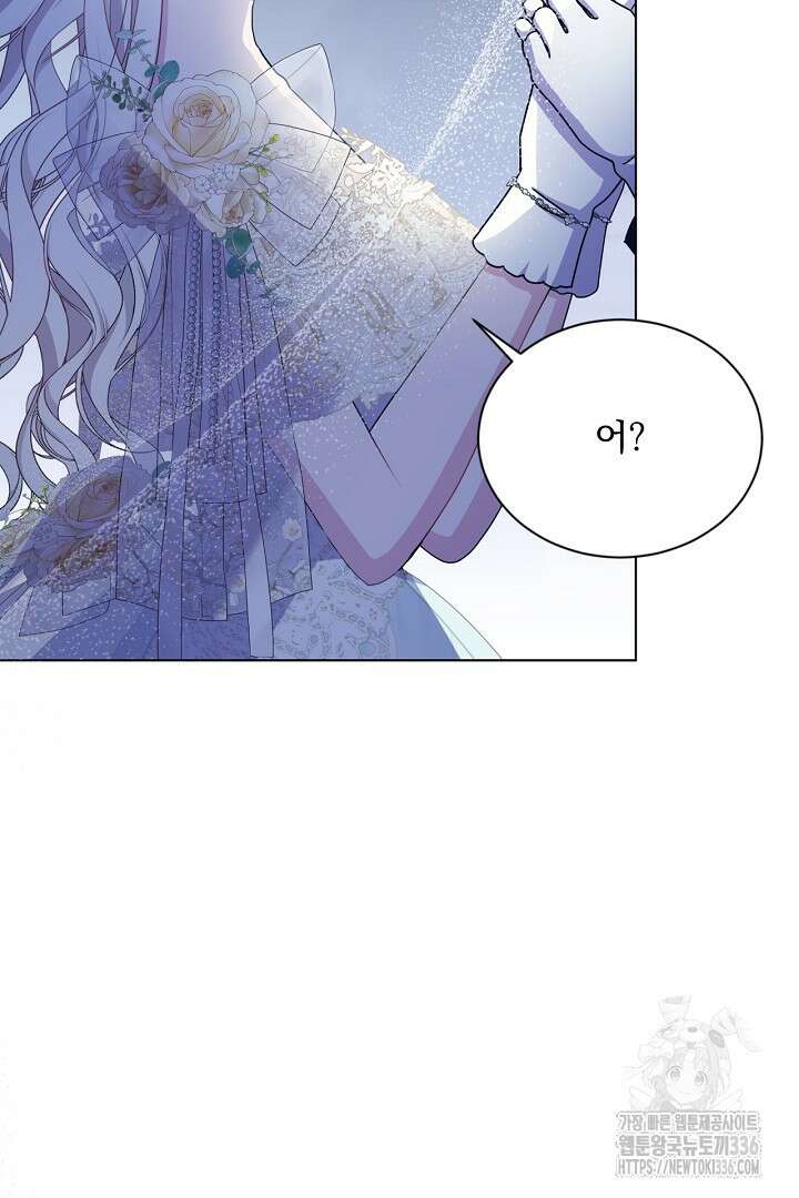 생각보다 훨씬 좋아해! 40화 49