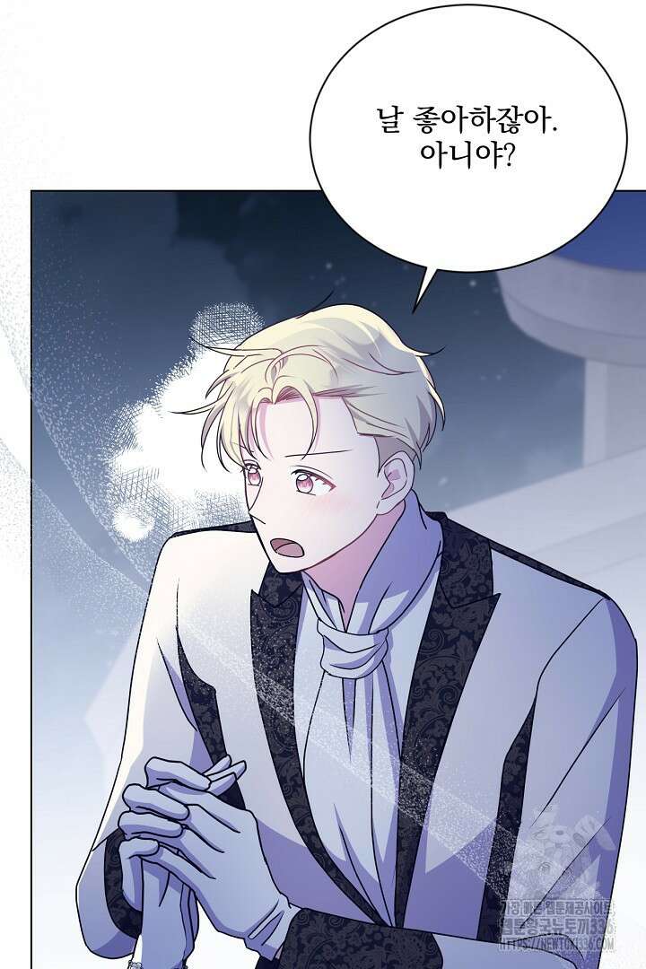 생각보다 훨씬 좋아해! 40화 50