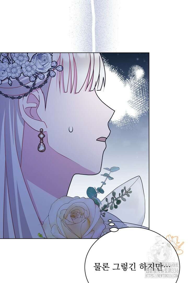 생각보다 훨씬 좋아해! 40화 52