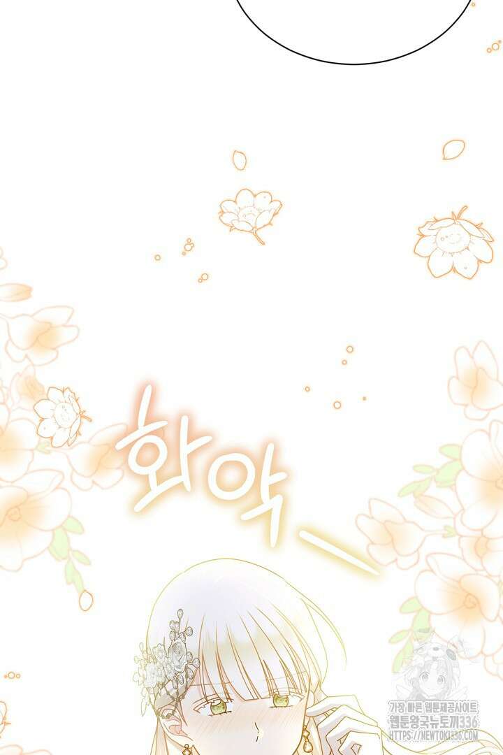 생각보다 훨씬 좋아해! 40화 53