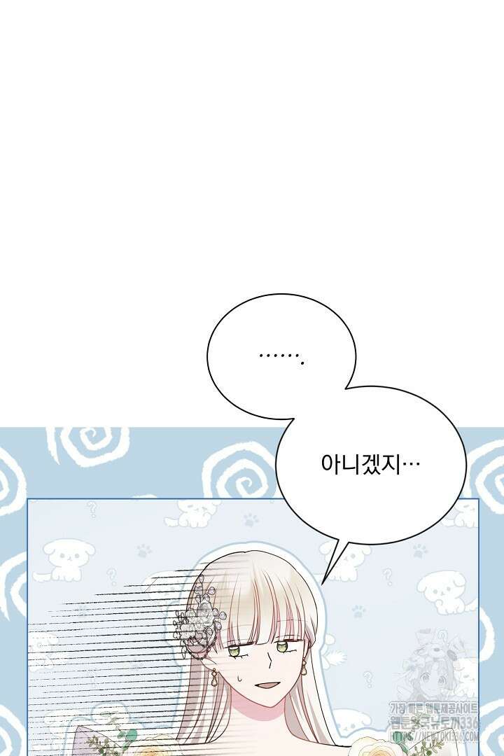 생각보다 훨씬 좋아해! 40화 58