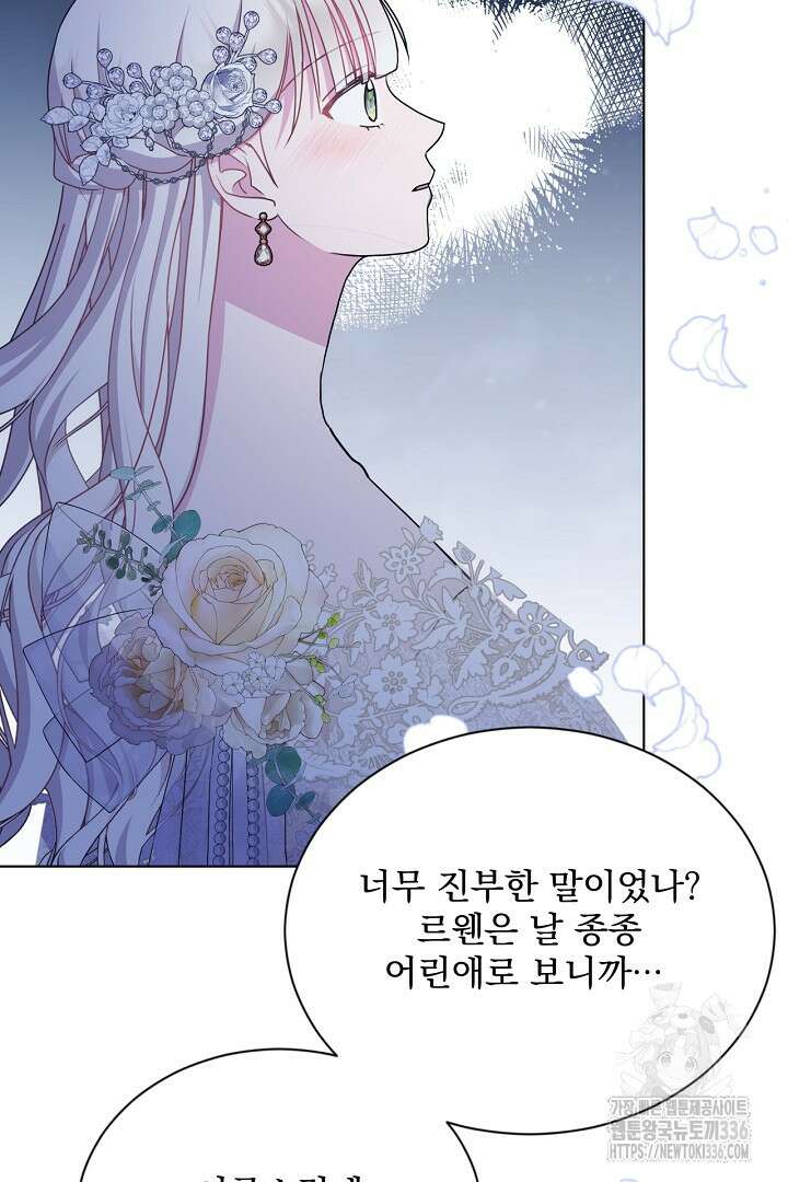 생각보다 훨씬 좋아해! 40화 65