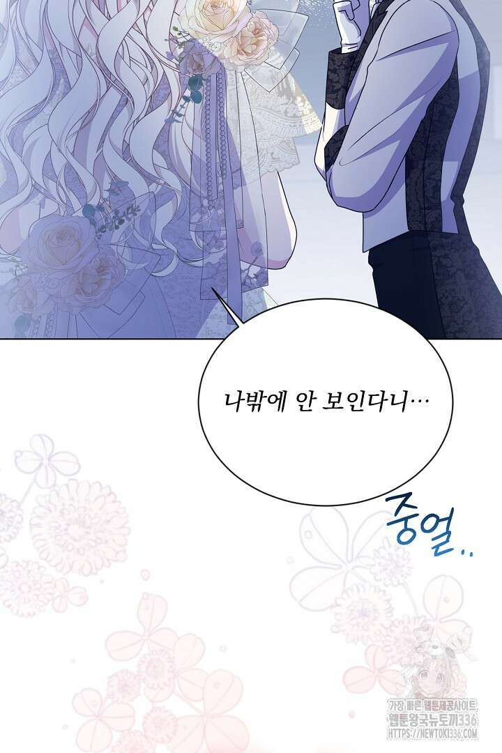 생각보다 훨씬 좋아해! 40화 70