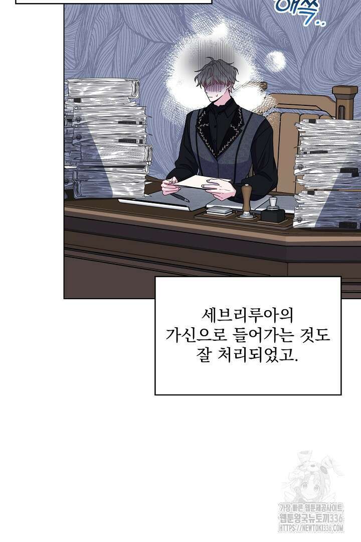 생각보다 훨씬 좋아해! 40화 83