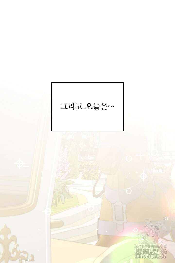 생각보다 훨씬 좋아해! 40화 84