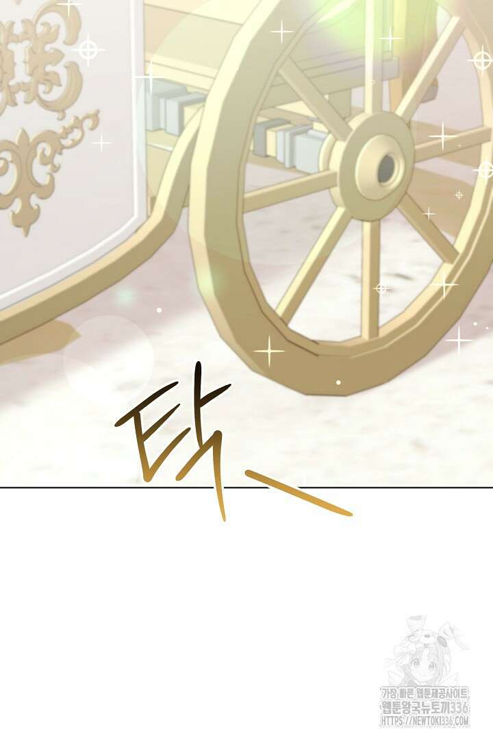 생각보다 훨씬 좋아해! 40화 85