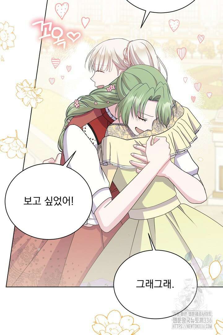 생각보다 훨씬 좋아해! 40화 92