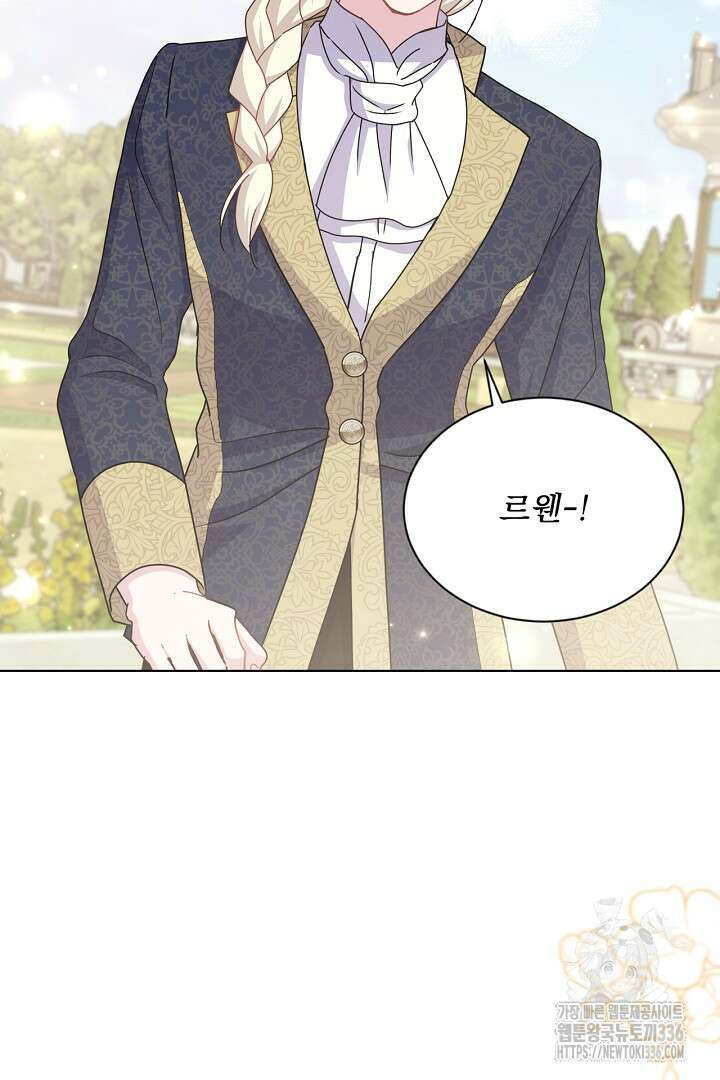 생각보다 훨씬 좋아해! 40화 99
