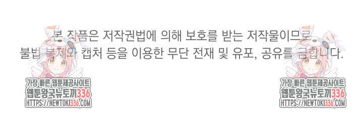 생각보다 훨씬 좋아해! 40화 110