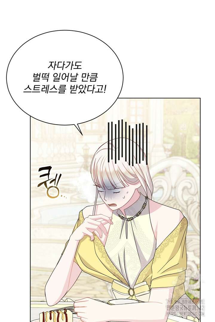 생각보다 훨씬 좋아해! 51화 9