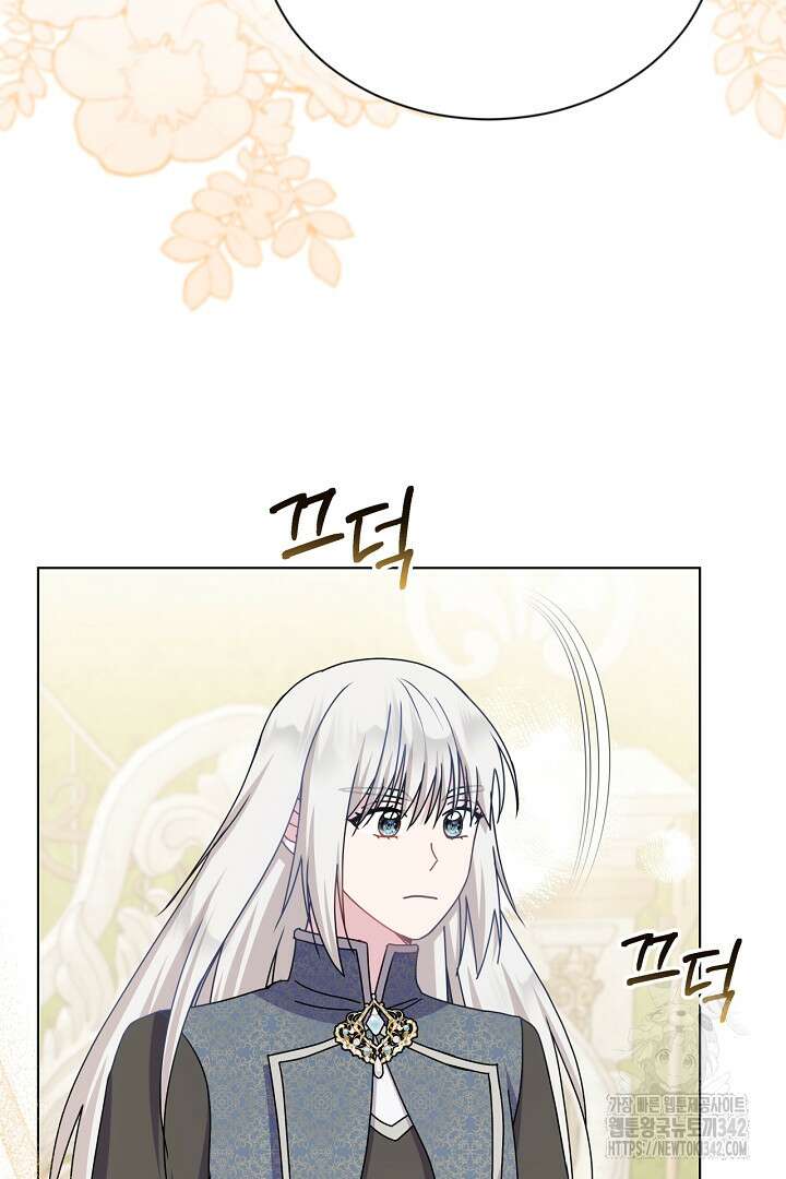 생각보다 훨씬 좋아해! 51화 13