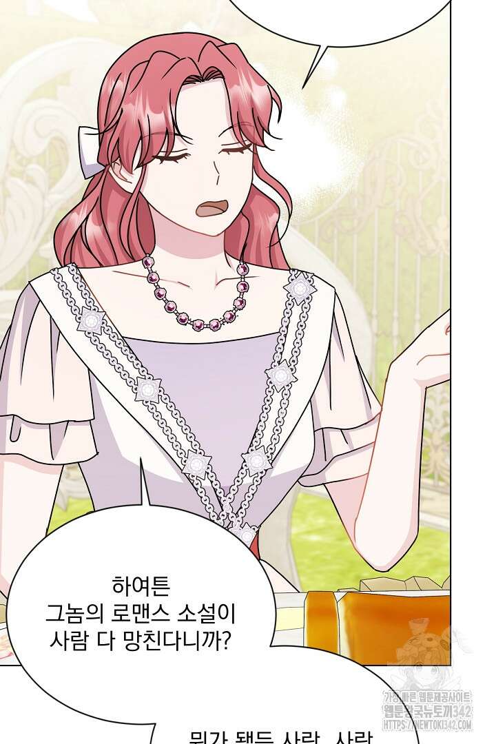 생각보다 훨씬 좋아해! 51화 23