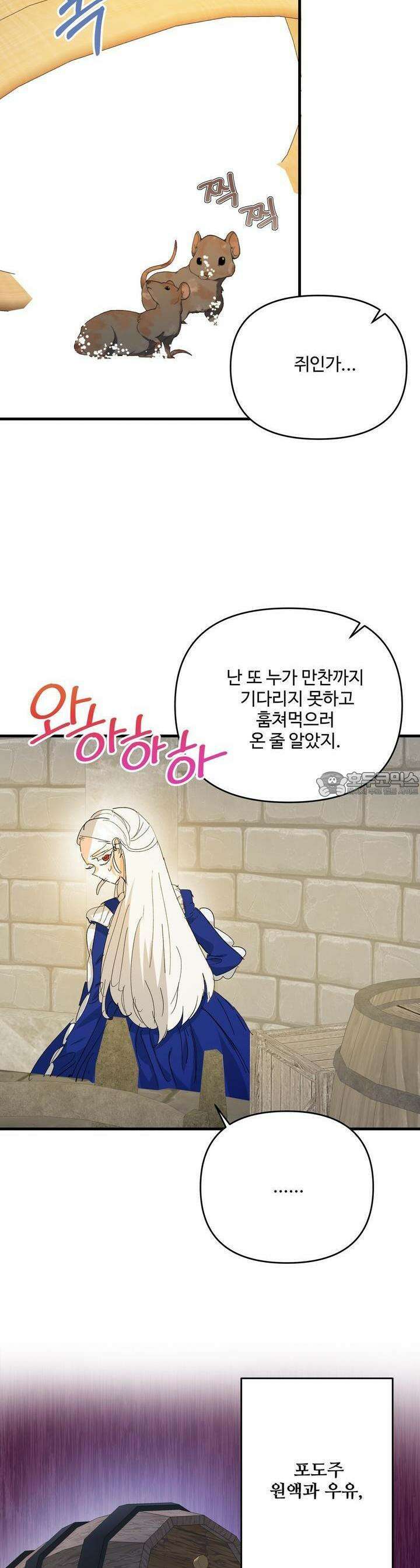 가짜 여동생을 원하면 72화 2