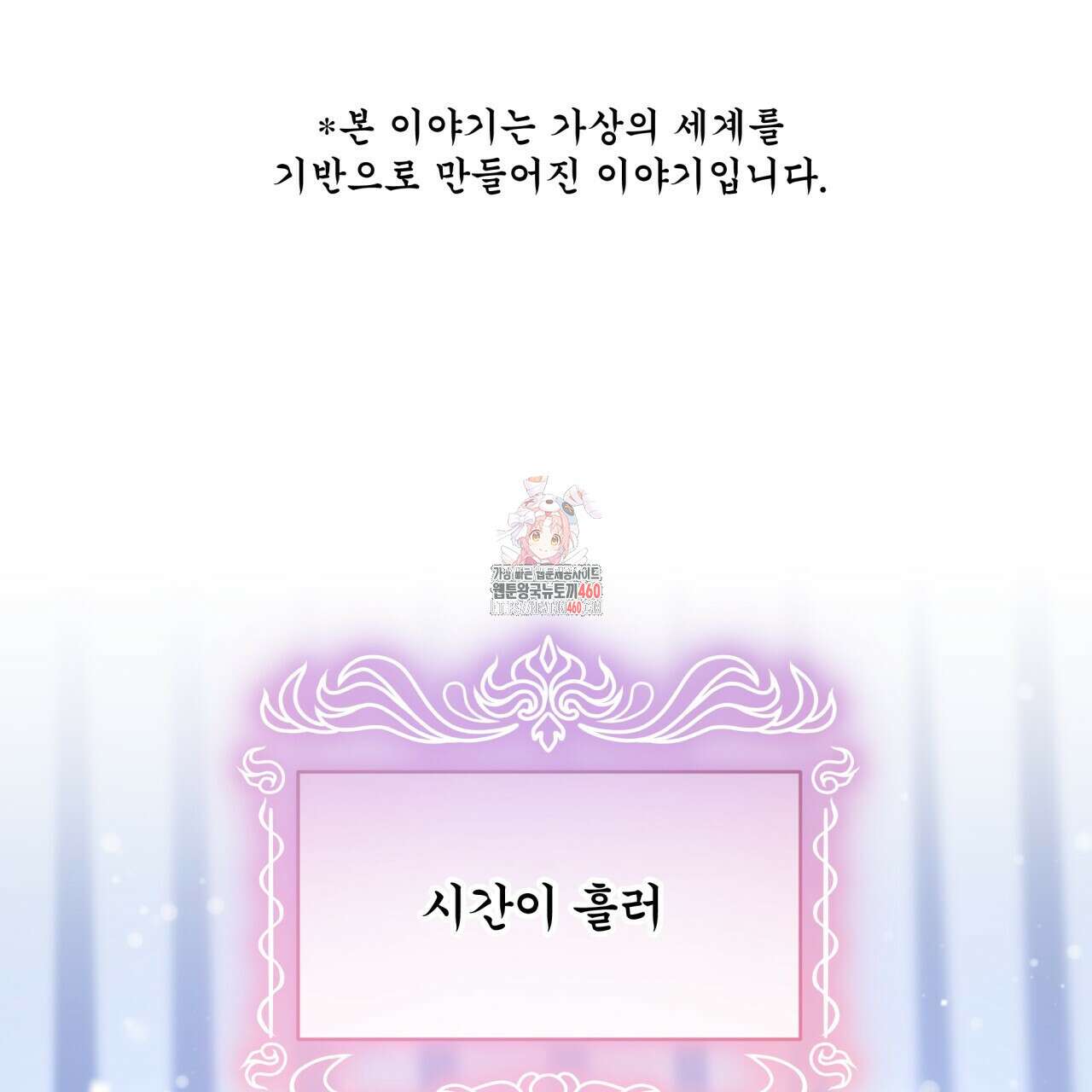 화화몽(火花夢) 64화 1