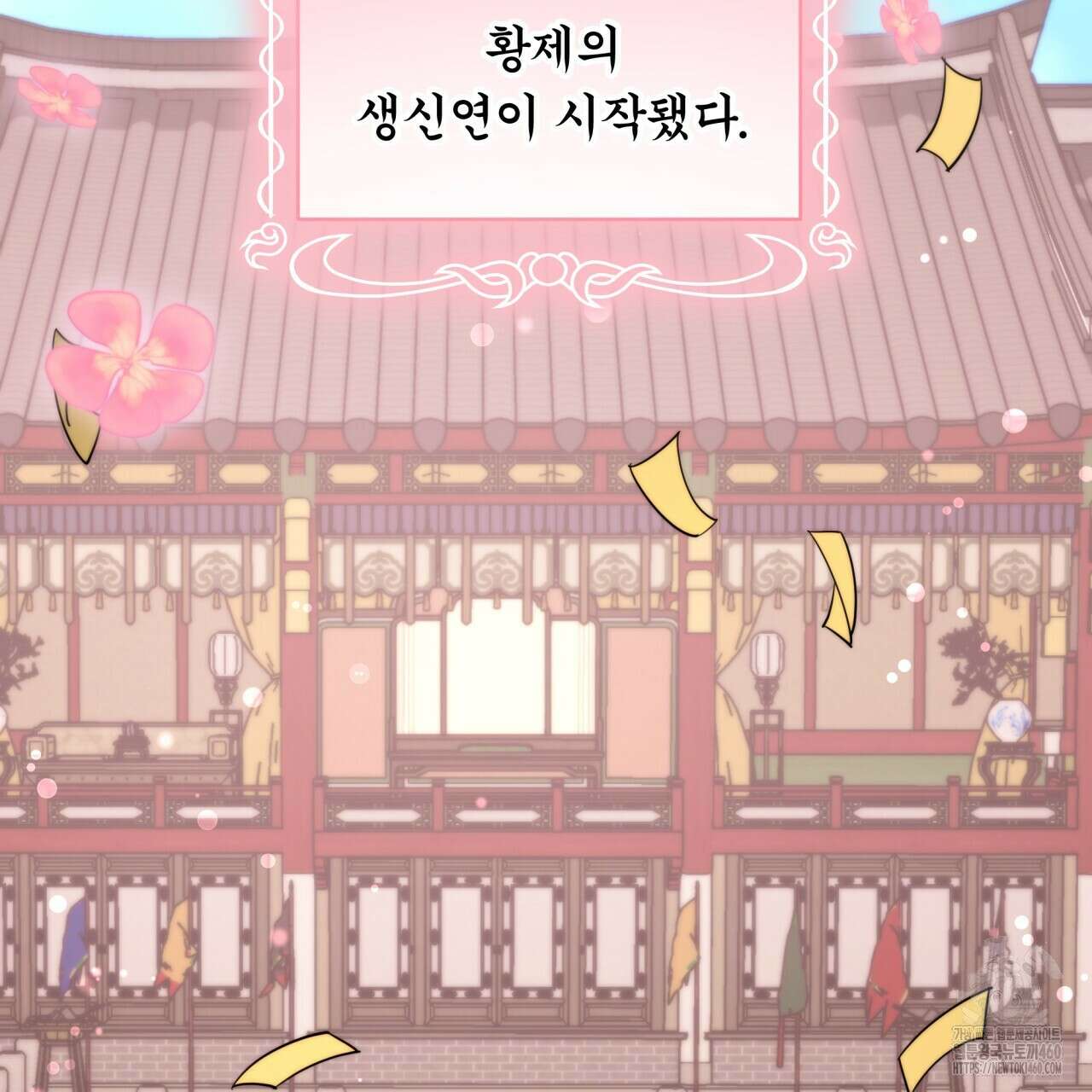 화화몽(火花夢) 64화 7