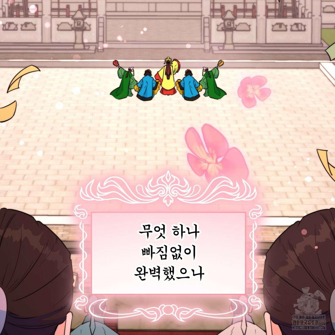화화몽(火花夢) 64화 8