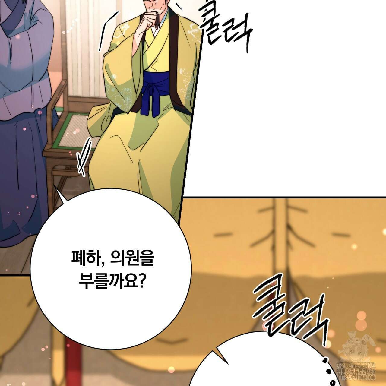 화화몽(火花夢) 64화 10