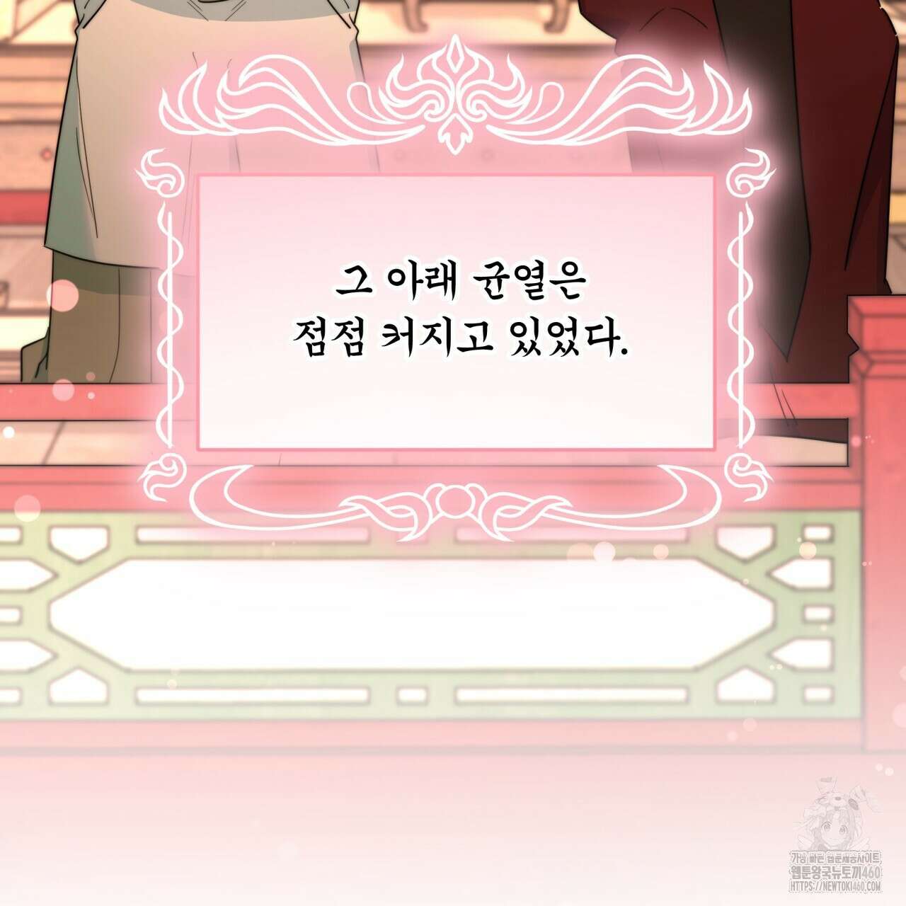 화화몽(火花夢) 64화 12