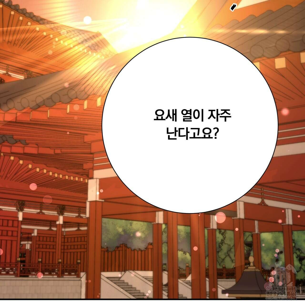 화화몽(火花夢) 64화 15
