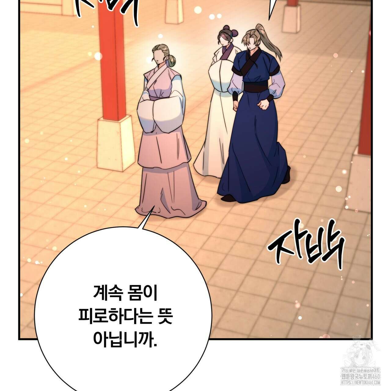 화화몽(火花夢) 64화 17